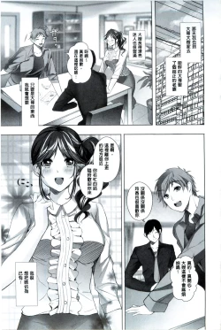 Page 102 of Momoiro Hatsujou Face | 桃色發情淫痴表情