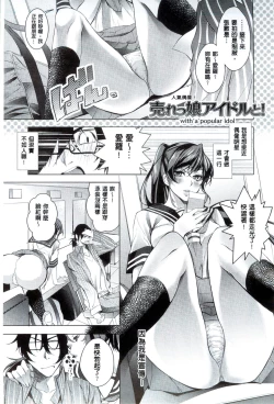 Page 118 of Momoiro Hatsujou Face | 桃色發情淫痴表情