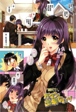 Page 28 of Momoiro Hatsujou Face | 桃色發情淫痴表情