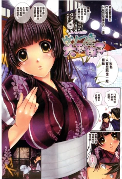 Page 40 of Momoiro Hatsujou Face | 桃色發情淫痴表情