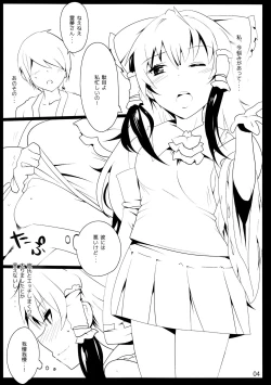 Page 3 of Touhou Derebitch 14