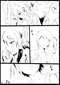 Page 5 of Touhou Derebitch 14