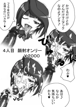 Page 21 of SakiMidare Yariman HenBitch