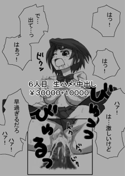 Page 28 of SakiMidare Yariman HenBitch