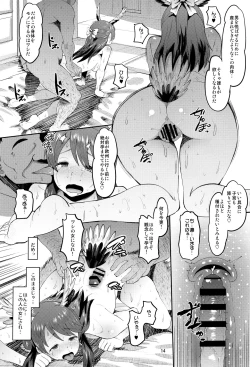 Page 13 of 502 Haramase Butai