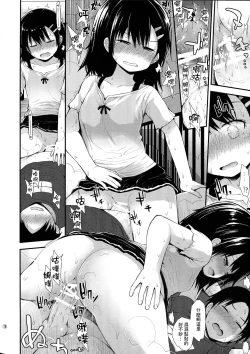 Page 18 of Mayu-chanwa  Hatsujou Chuu