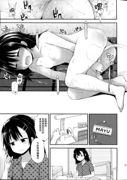 Page 7 of Mayu-chanwa  Hatsujou Chuu