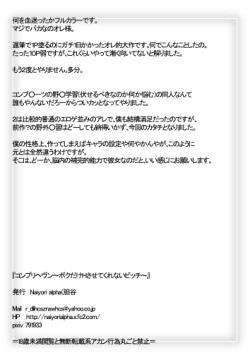 Page 32 of Comple Heaven