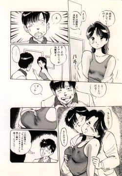 Page 14 of Doping Angel