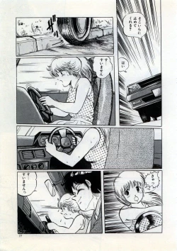 Page 83 of Doping Angel