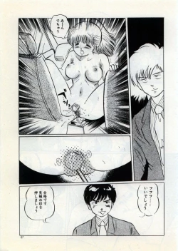 Page 93 of Doping Angel