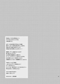 Page 35 of Ore no Tantou Kangoshi ga Kanja no Chinpo o Kuiasaru Kuso Bitch datta Ken ni Tsuite.