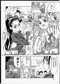 Page 78 of Release Zero