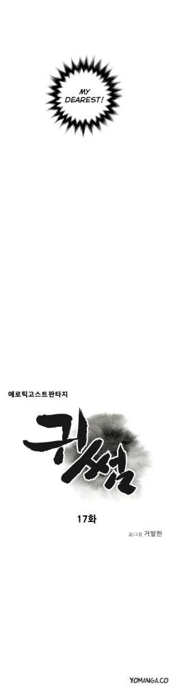 Page 509 of Ghost Love Ch.1-26