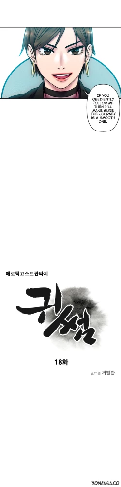 Page 536 of Ghost Love Ch.1-26