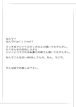 Page 2 of Megane de Bakunyuu no Kanbu o Himitsu Kaigi de Aheahe