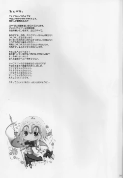 Page 24 of Nyuuri Keizoku Kyousha Kikan