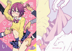 Download Danshi Chuugakusei demo Onnanoko Mitai ni Saretai