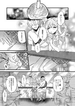 Page 11 of Anju to DokiDoki Ecchi na Date Shiyou yo