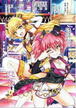 Page 2 of OkuMika.Rika Hen-