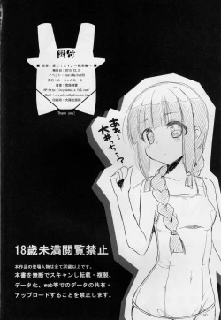 Page 101 of Teitoku, Aishitemasu.