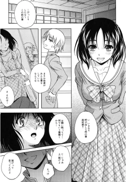 Page 120 of Kaikan Cherish!