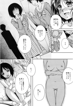 Page 135 of Kaikan Cherish!