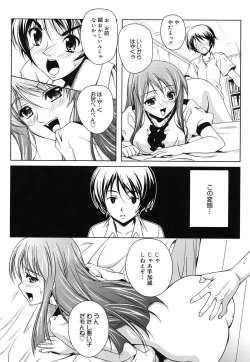 Page 142 of Kaikan Cherish!