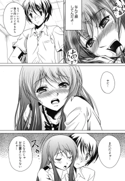 Page 144 of Kaikan Cherish!