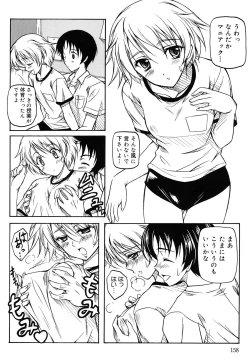 Page 158 of Kaikan Cherish!