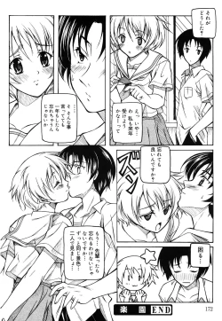 Page 172 of Kaikan Cherish!