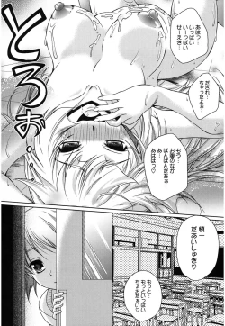 Page 180 of Kaikan Cherish!