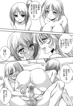 Page 196 of Kaikan Cherish!