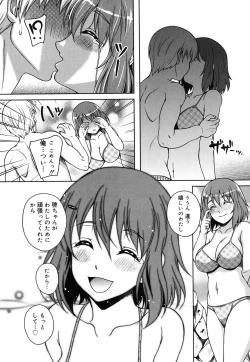 Page 35 of Kaikan Cherish!