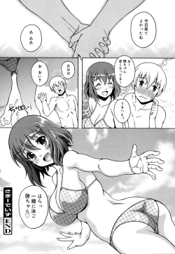 Page 46 of Kaikan Cherish!