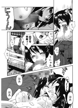 Page 11 of Tonari no MikoThe next shrine maidens smile in everyone.