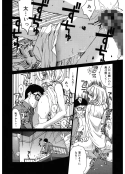 Page 130 of Tonari no MikoThe next shrine maidens smile in everyone.