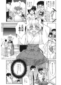 Page 155 of Tonari no MikoThe next shrine maidens smile in everyone.