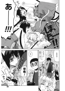 Page 161 of Tonari no MikoThe next shrine maidens smile in everyone.