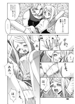 Page 186 of Tonari no MikoThe next shrine maidens smile in everyone.