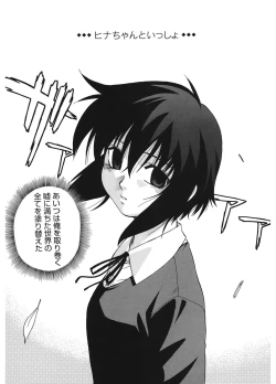 Page 201 of Tonari no MikoThe next shrine maidens smile in everyone.