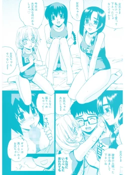 Page 220 of Tonari no MikoThe next shrine maidens smile in everyone.
