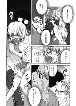 Page 53 of Tonari no MikoThe next shrine maidens smile in everyone.