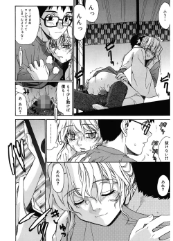 Page 74 of Tonari no MikoThe next shrine maidens smile in everyone.