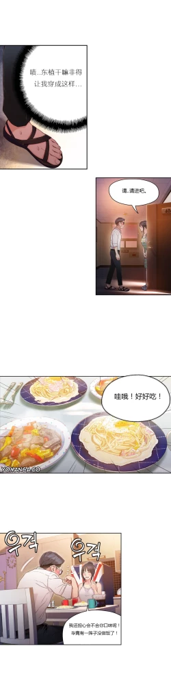 Page 155 of Sweet Guy Ch.22-32