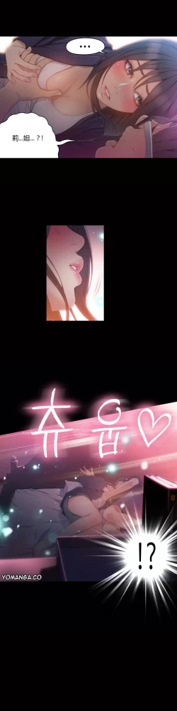 Page 176 of Sweet Guy Ch.22-32