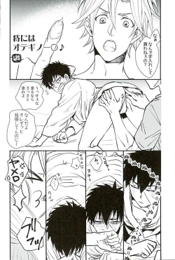 Page 119 of Otegine x Doutanuki Anthology "Yoru no Otetanu"