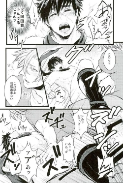 Page 143 of Otegine x Doutanuki Anthology "Yoru no Otetanu"