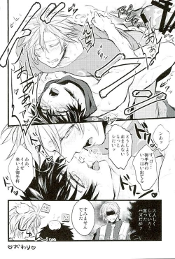 Page 145 of Otegine x Doutanuki Anthology "Yoru no Otetanu"