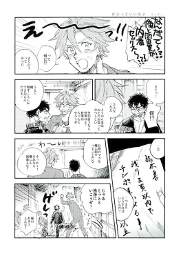 Page 146 of Otegine x Doutanuki Anthology "Yoru no Otetanu"